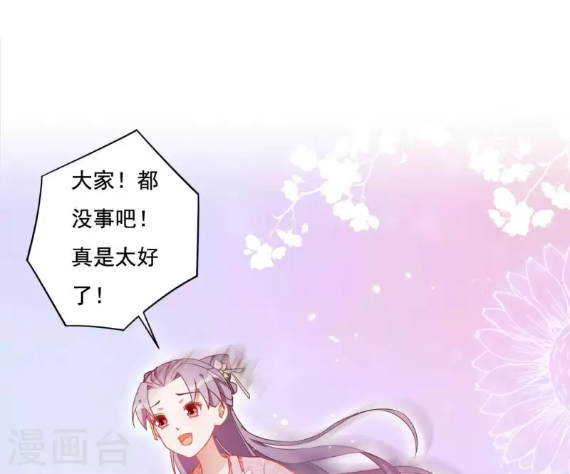 第7话 灭顶之灾 第48页