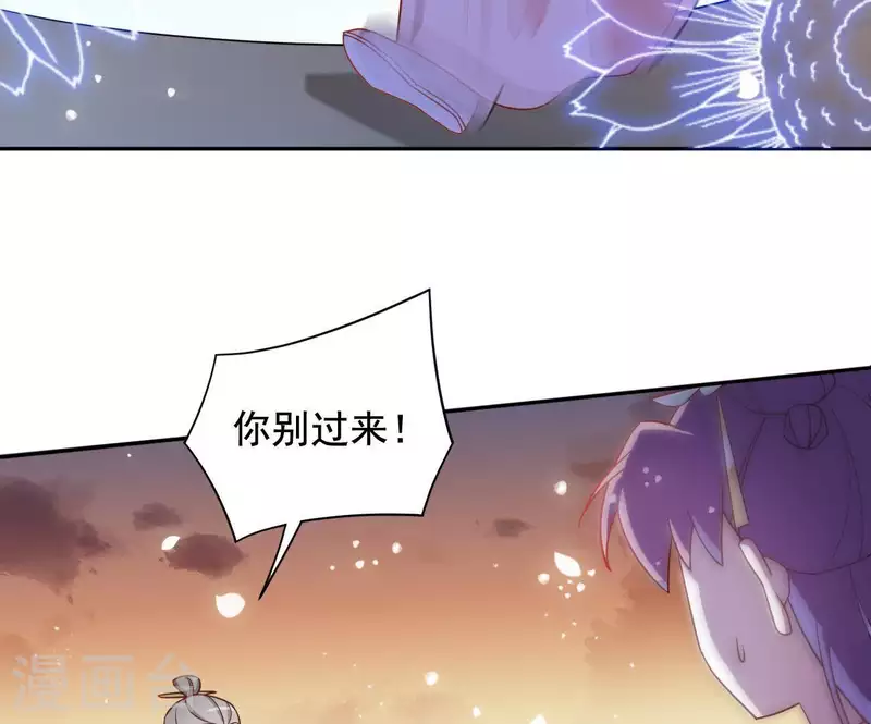 第7话 灭顶之灾 第50页