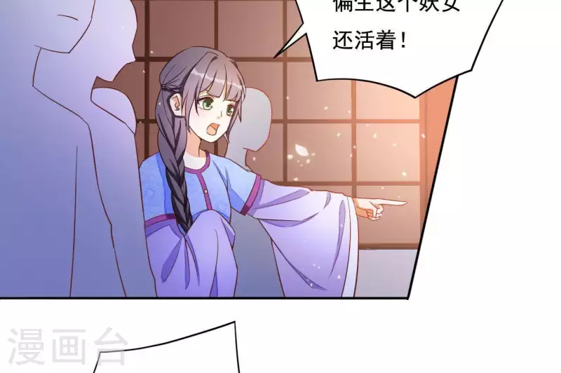第7话 灭顶之灾 第52页