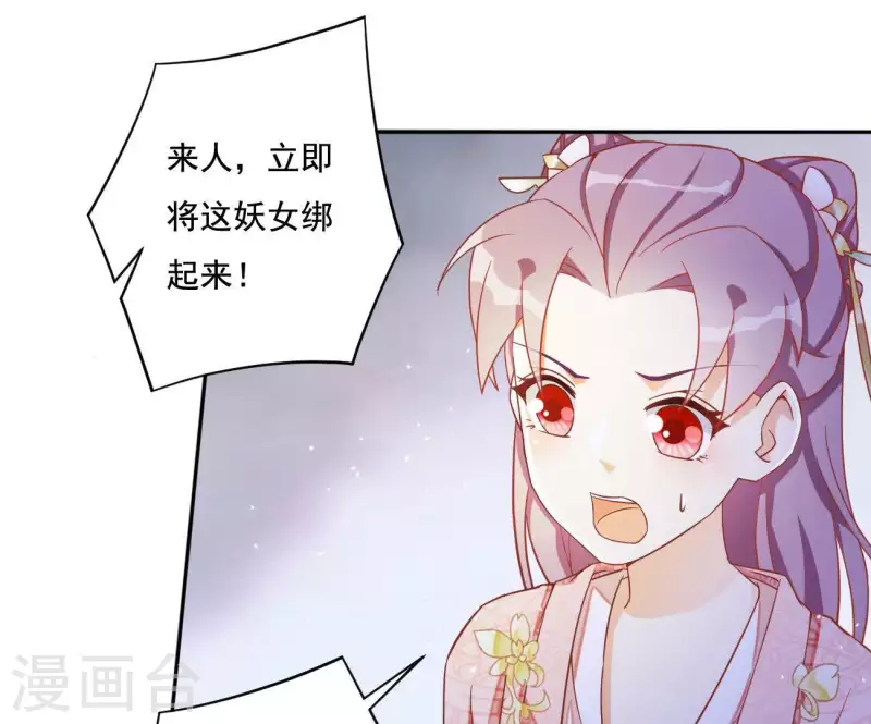 第7话 灭顶之灾 第53页