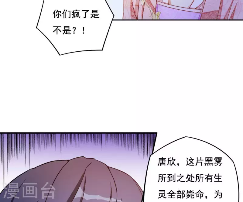 第7话 灭顶之灾 第54页