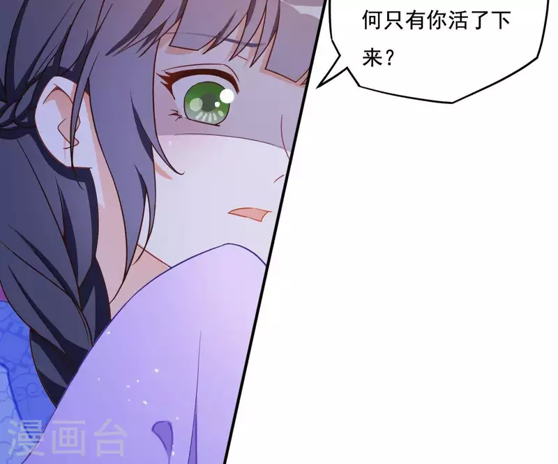 第7话 灭顶之灾 第55页