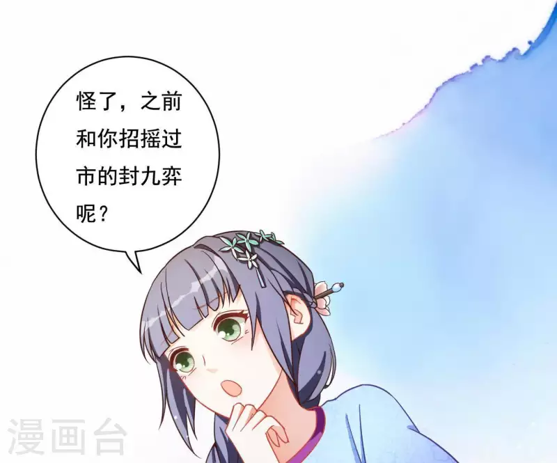 第7话 灭顶之灾 第58页