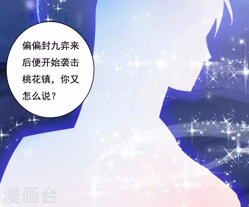 第7话 灭顶之灾 第61页