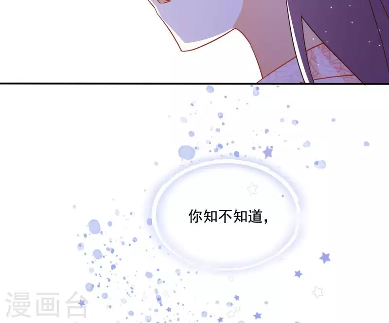 第7话 灭顶之灾 第64页