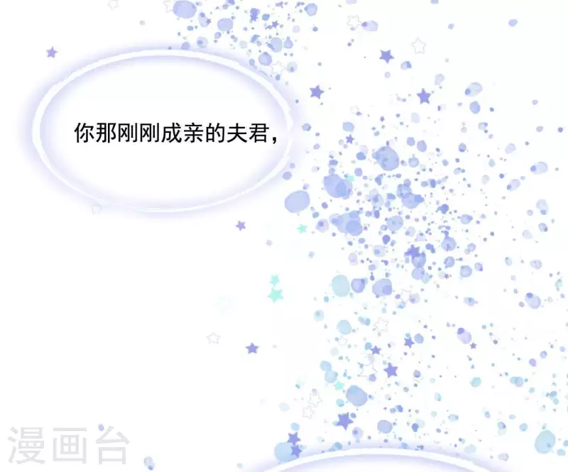 第7话 灭顶之灾 第65页