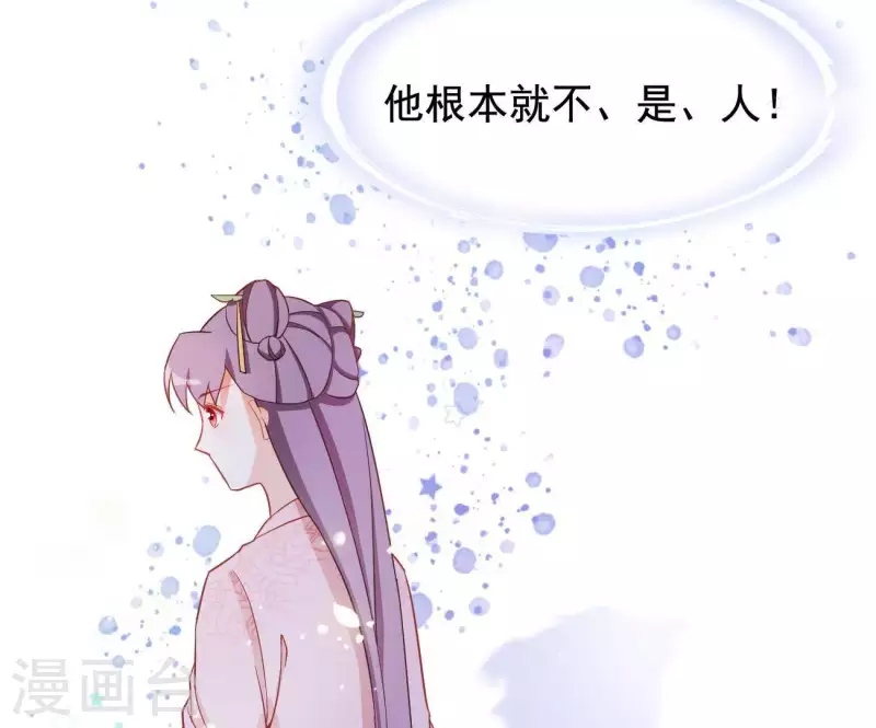 第7话 灭顶之灾 第66页