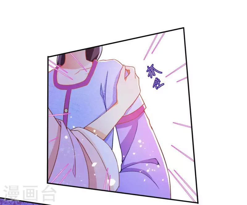 第7话 灭顶之灾 第68页