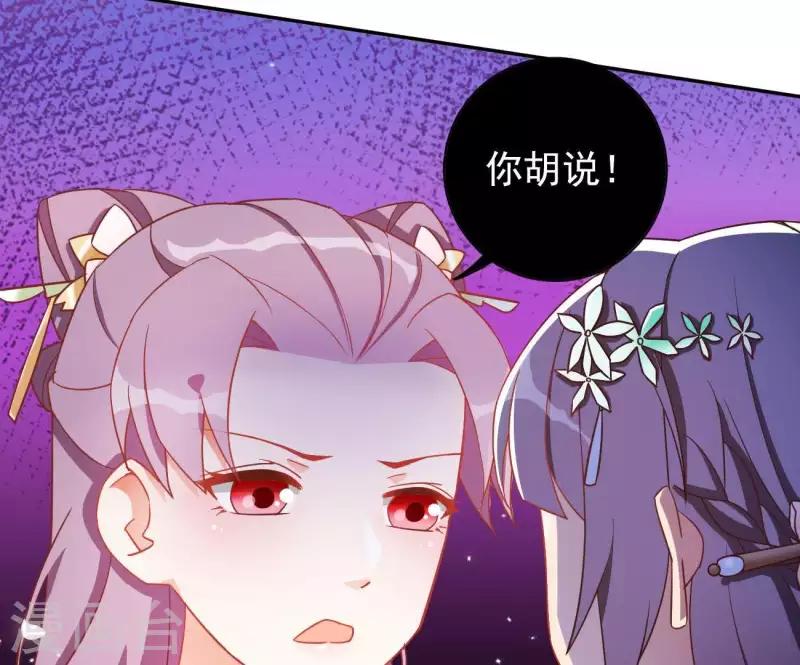 第7话 灭顶之灾 第69页
