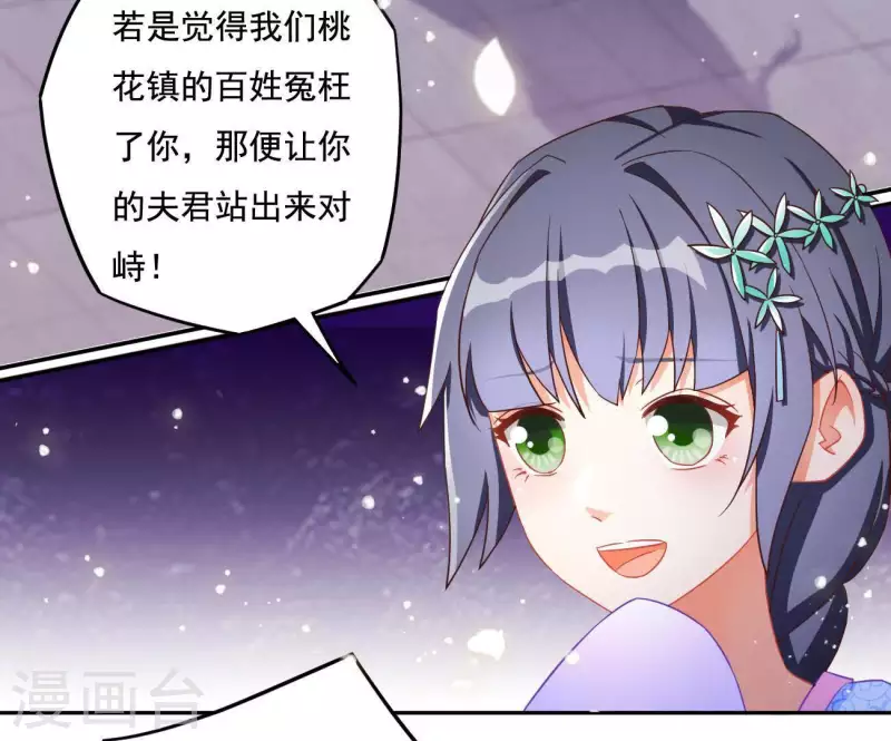 第7话 灭顶之灾 第73页