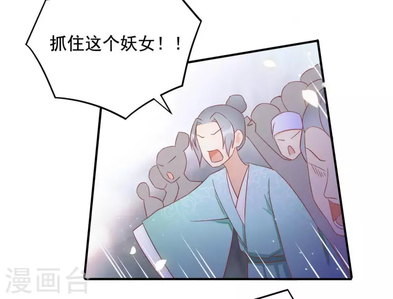 第7话 灭顶之灾 第74页