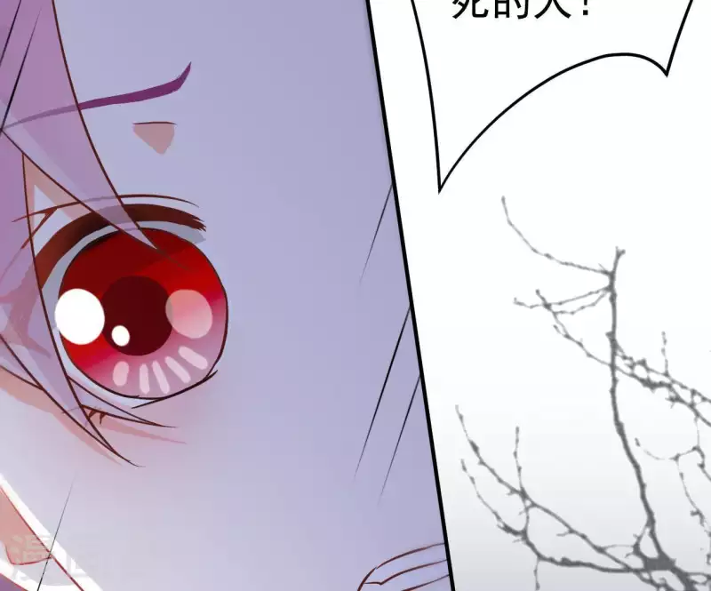 第7话 灭顶之灾 第76页