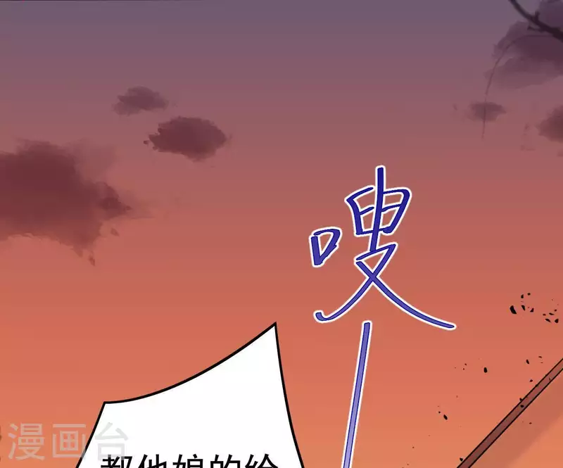 第7话 灭顶之灾 第78页