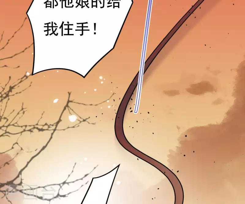 第7话 灭顶之灾 第79页
