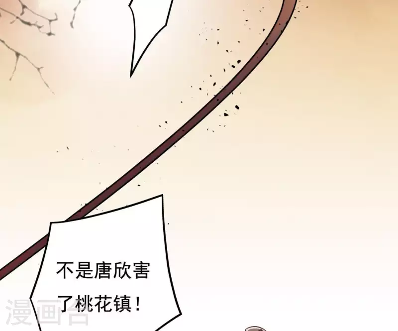第7话 灭顶之灾 第80页