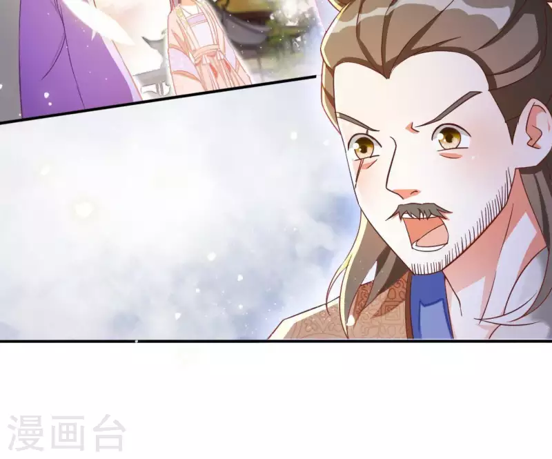 第8话 离开桃花镇 第7页