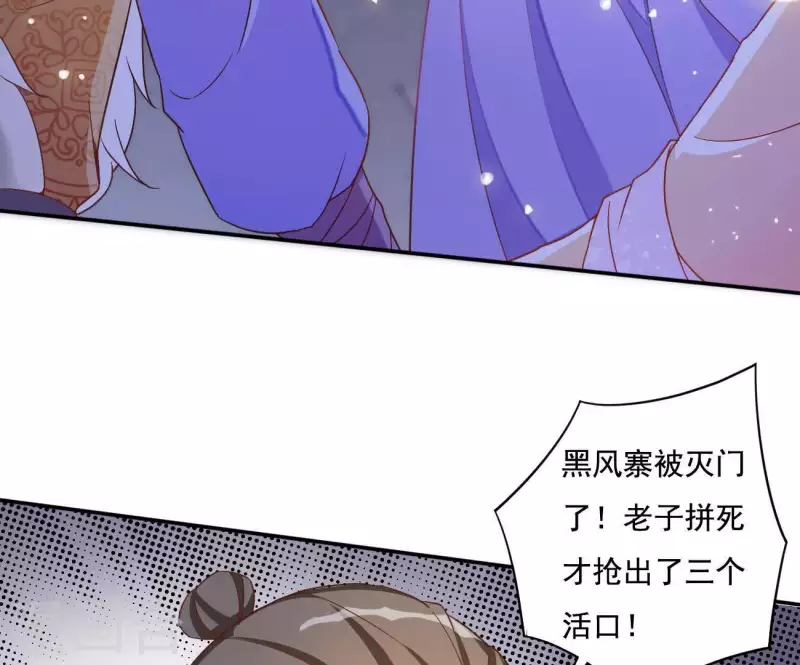 第8话 离开桃花镇 第12页