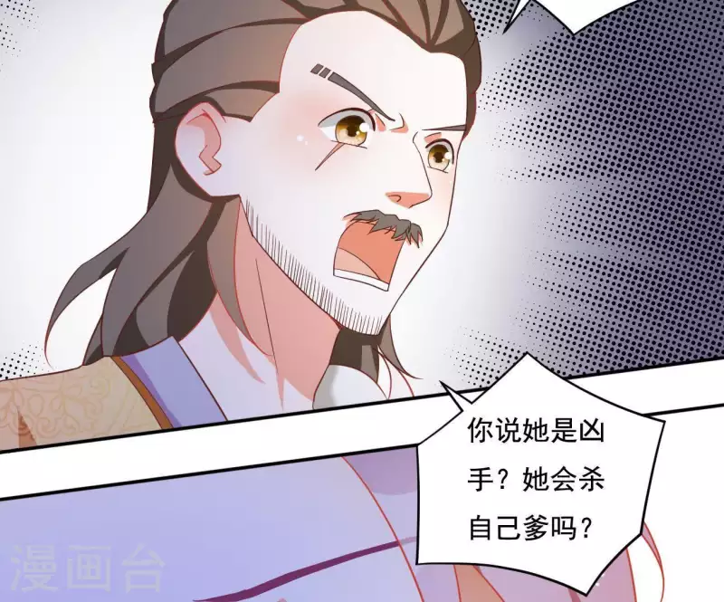 第8话 离开桃花镇 第13页