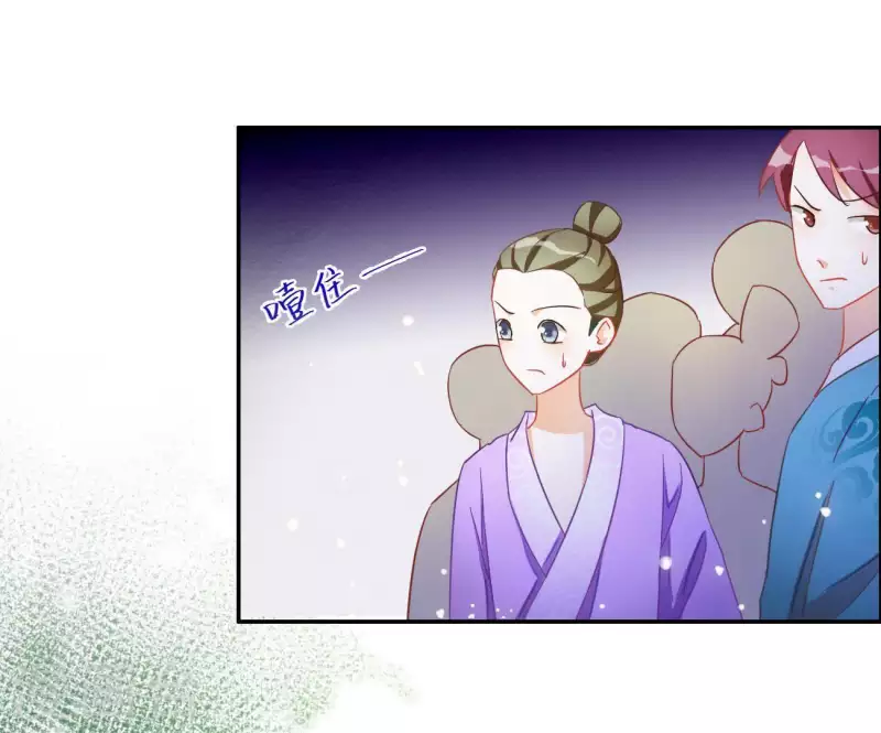 第8话 离开桃花镇 第15页