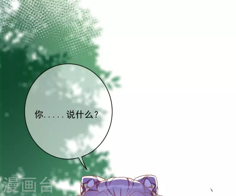 第8话 离开桃花镇 第16页