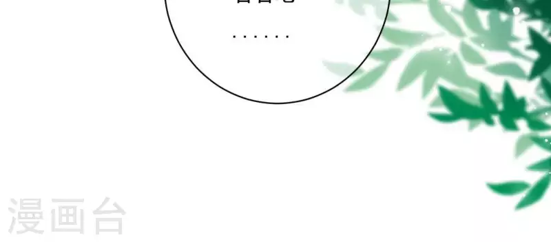 第8话 离开桃花镇 第21页