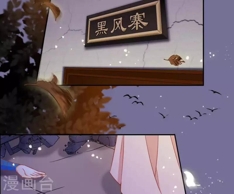 第8话 离开桃花镇 第23页