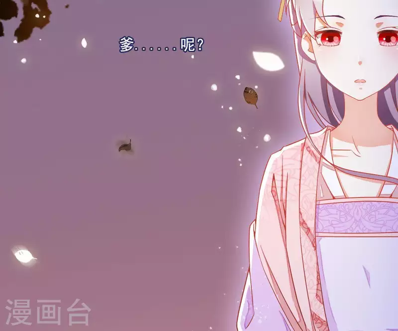 第8话 离开桃花镇 第25页