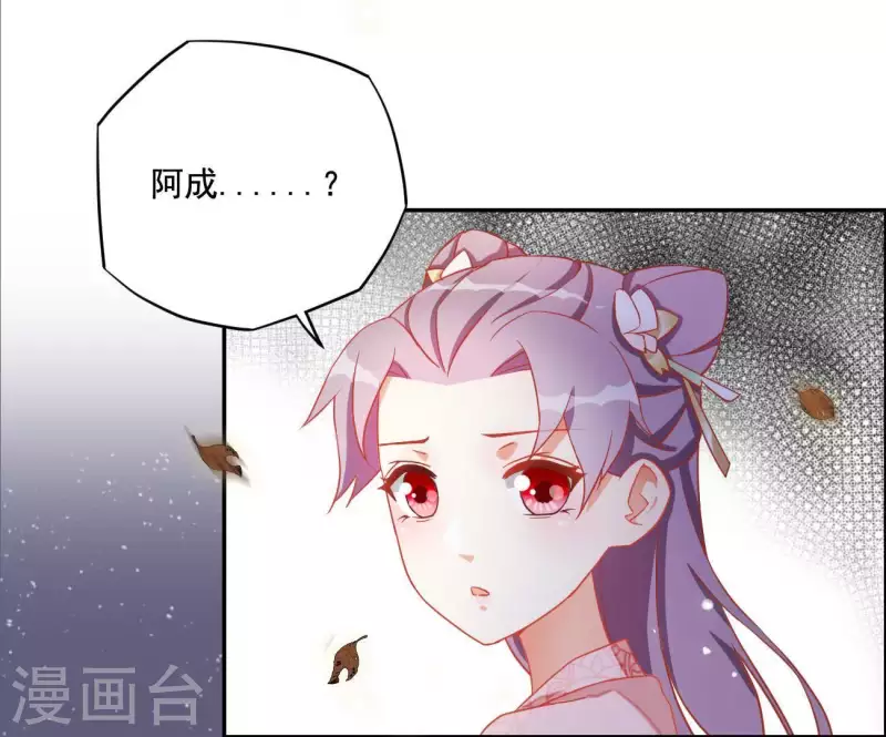 第8话 离开桃花镇 第28页