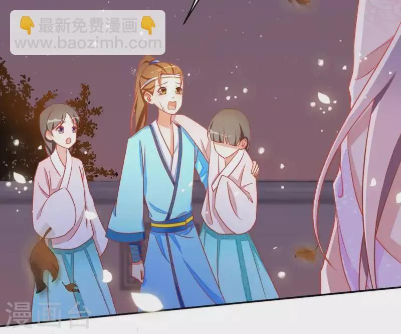 第8话 离开桃花镇 第30页