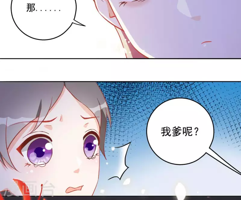 第8话 离开桃花镇 第34页