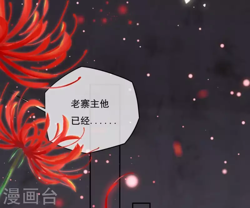 第8话 离开桃花镇 第35页