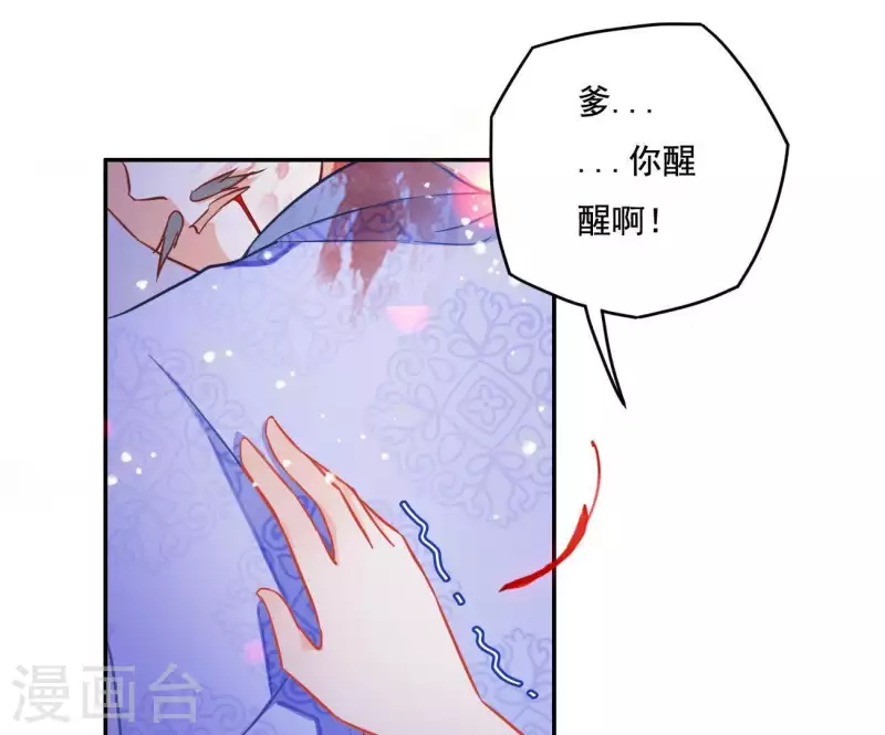第8话 离开桃花镇 第43页