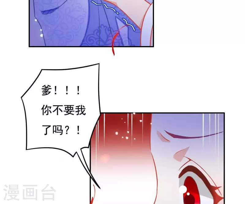 第8话 离开桃花镇 第44页