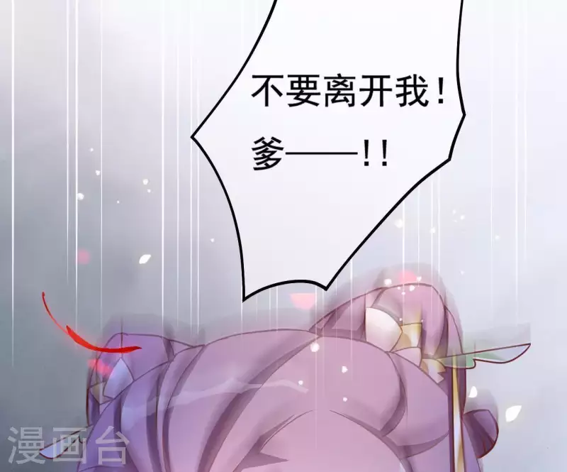 第8话 离开桃花镇 第46页