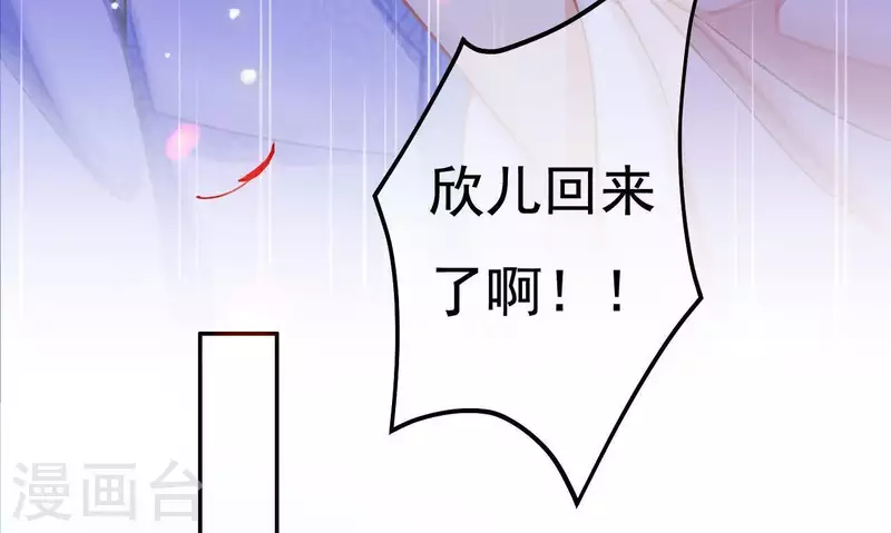 第8话 离开桃花镇 第48页