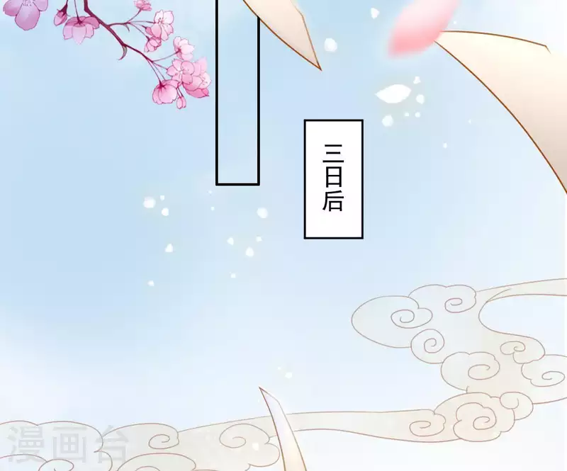 第8话 离开桃花镇 第50页