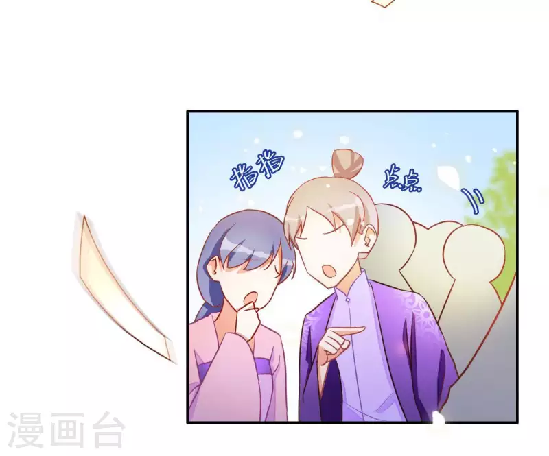 第8话 离开桃花镇 第55页