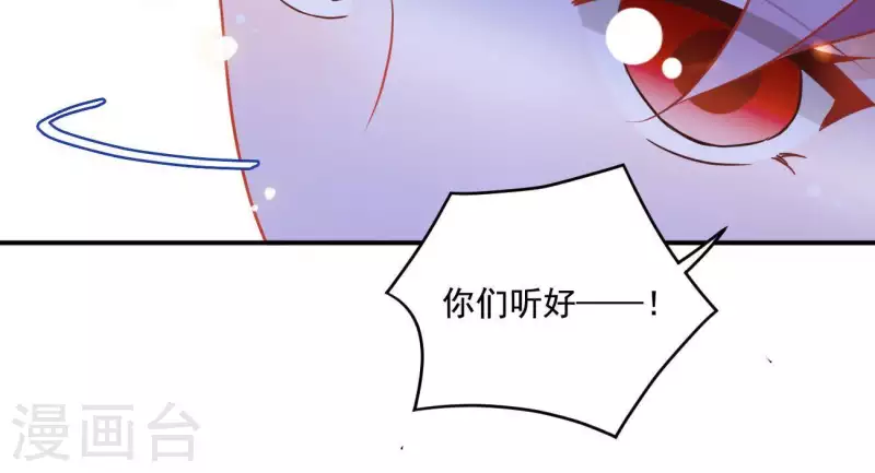 第8话 离开桃花镇 第61页