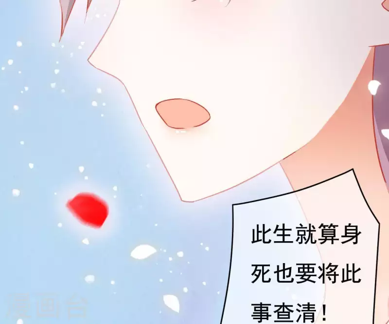 第8话 离开桃花镇 第66页