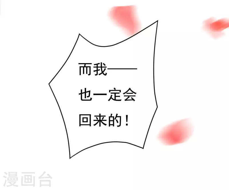 第8话 离开桃花镇 第68页