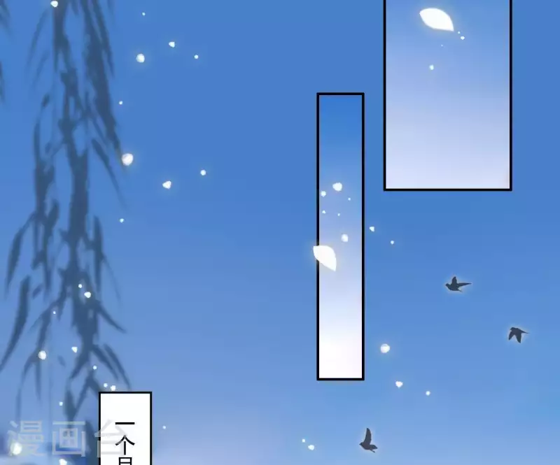 第8话 离开桃花镇 第70页