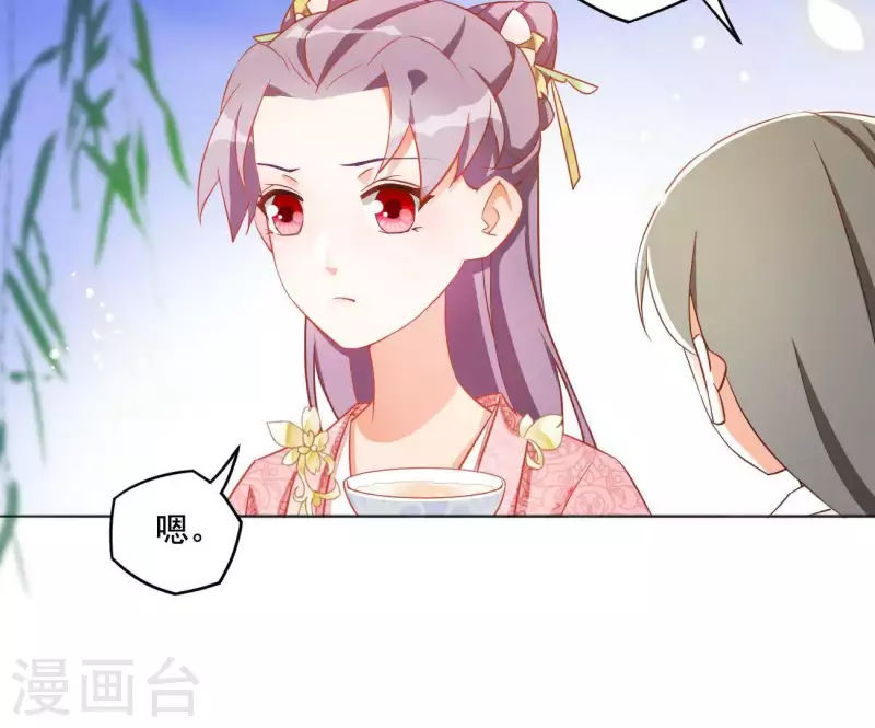 第8话 离开桃花镇 第73页