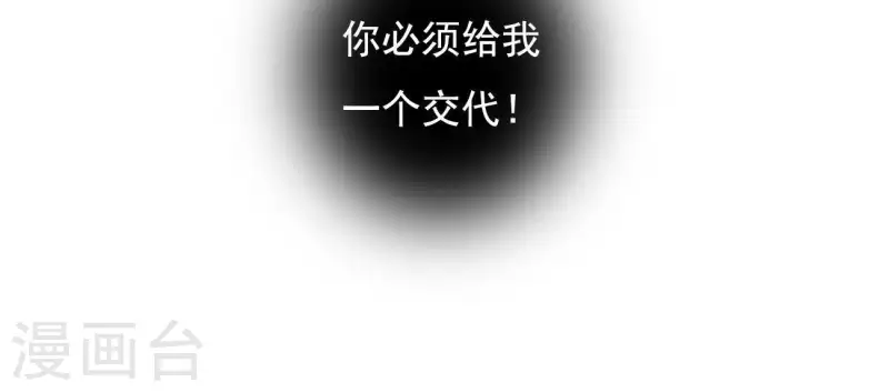 第8话 离开桃花镇 第79页