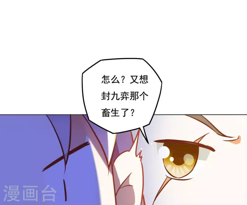 第8话 离开桃花镇 第80页