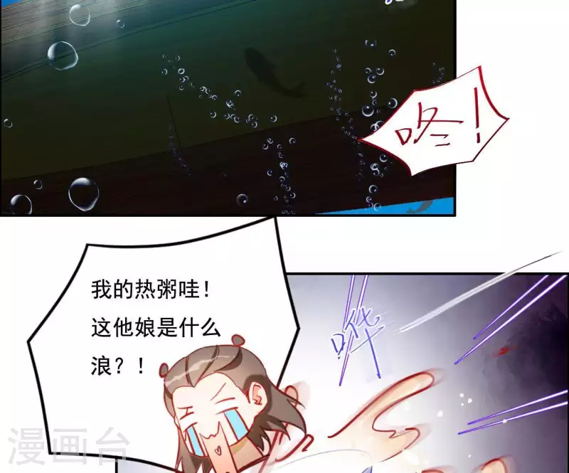 第8话 离开桃花镇 第82页