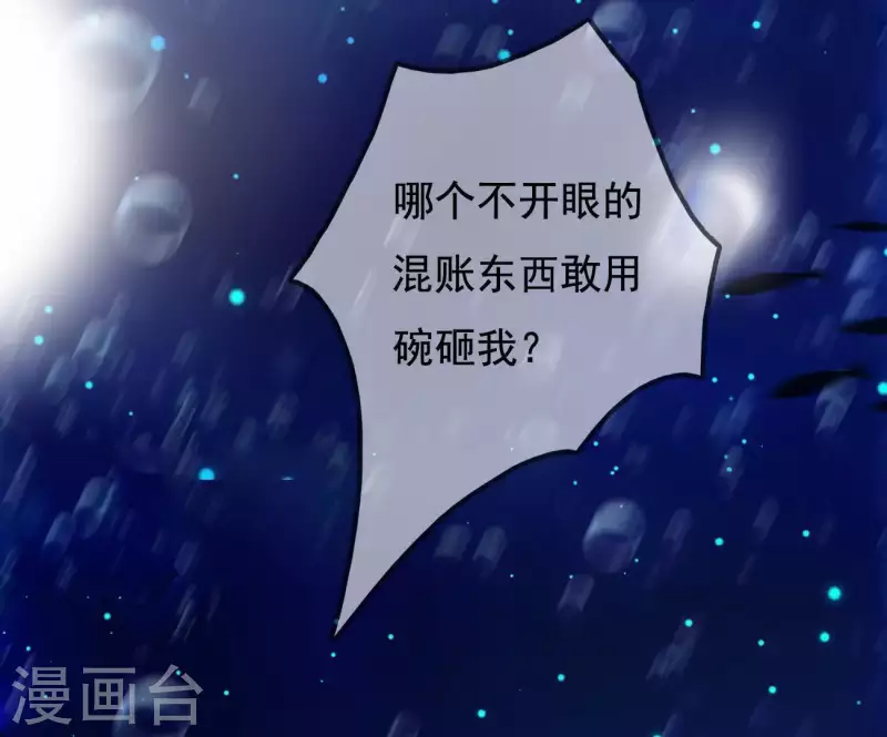 第8话 离开桃花镇 第86页