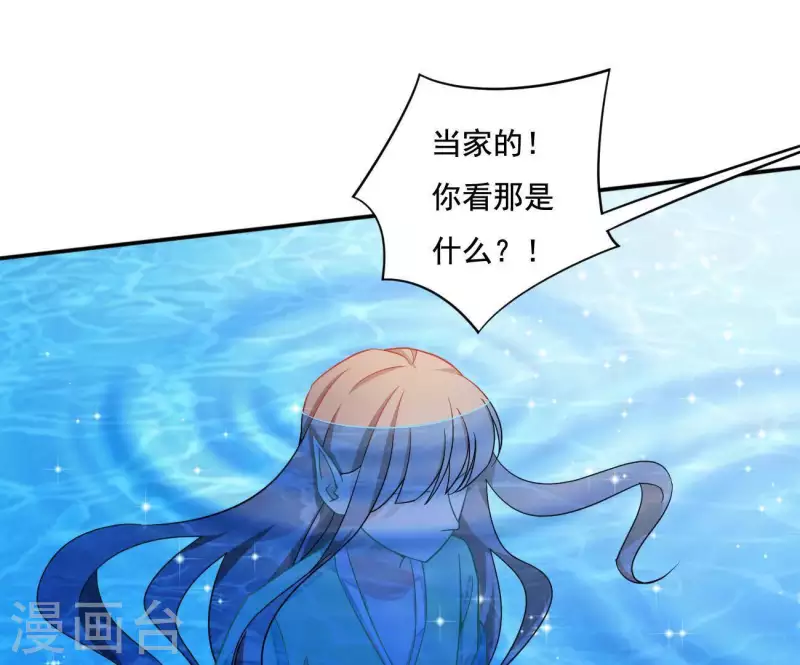 第9话 楼子柳 第5页