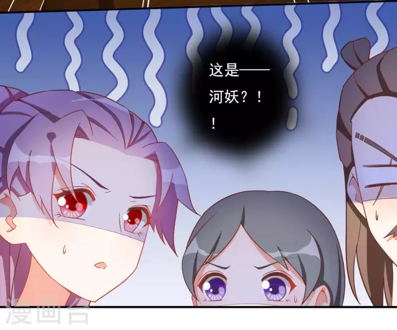 第9话 楼子柳 第10页