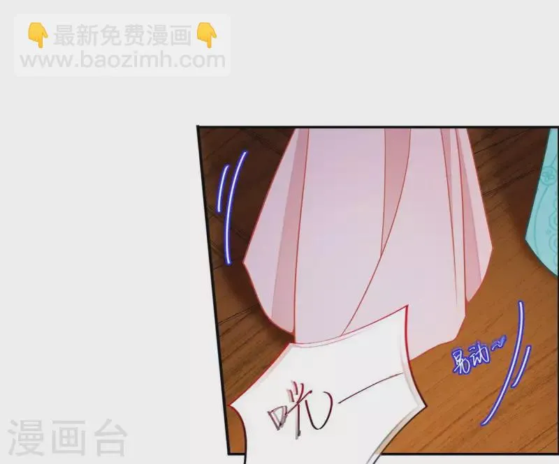 第9话 楼子柳 第11页