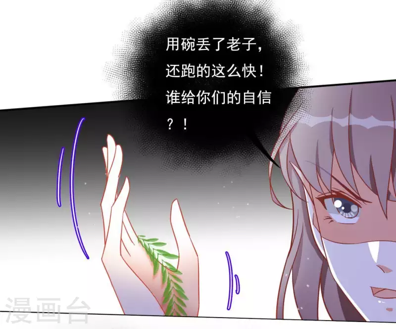 第9话 楼子柳 第17页